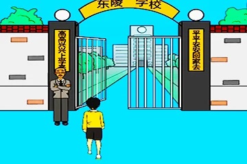 上学迟到 Late to go to school 2