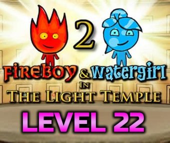 森林冰火人2光之庙 Fireboy and Watergirl 2 in The Light Temple